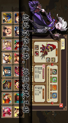 【免費網游RPGApp】破阵三国-APP點子