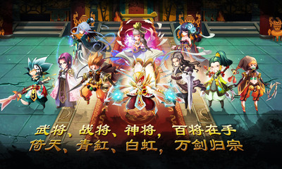 【免費網游RPGApp】三国你妹-APP點子