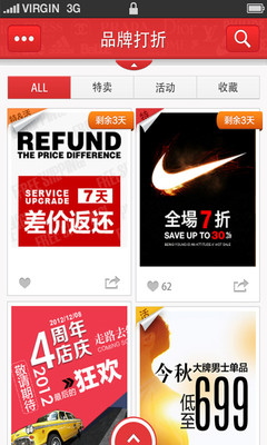 【免費生活App】品牌特卖-APP點子