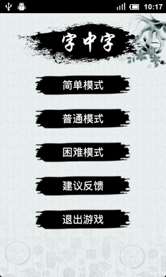 【虛擬毛筆下載(iPhone)】攻略_點評_圖片(虛擬毛筆+書法字帖－Art Pen)下載-蘋果園