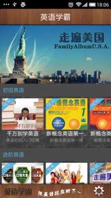 【免費教育App】英语学霸-APP點子