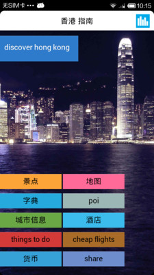 香港离线地图