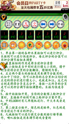 【免費娛樂App】水果老虎机-APP點子