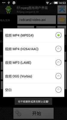 【免費工具App】视频格式转换-APP點子