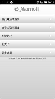 【免費旅遊App】Marriott-APP點子