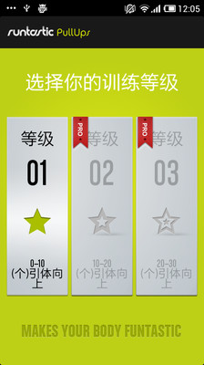 免費下載運動APP|PullUps app開箱文|APP開箱王