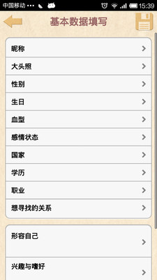 免費下載社交APP|爱在转角 app開箱文|APP開箱王