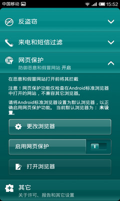 免費下載工具APP|手机安全软件 app開箱文|APP開箱王