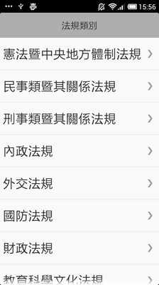 免費下載書籍APP|法源法典_基礎六法 app開箱文|APP開箱王