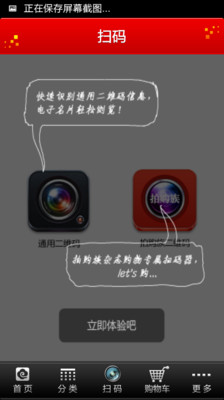 【免費購物App】拍购宝-APP點子