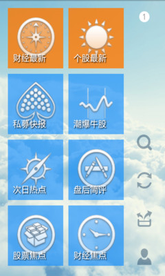 【免費新聞App】聚潮爆-APP點子