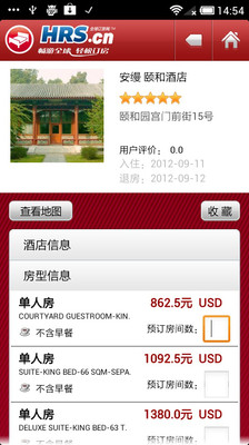 免費下載旅遊APP|HRS全球订房网 app開箱文|APP開箱王