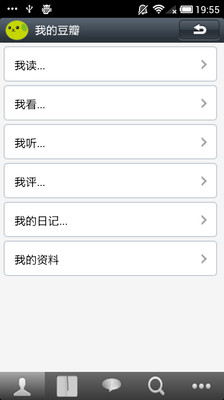 【免費書籍App】我的豆瓣-APP點子