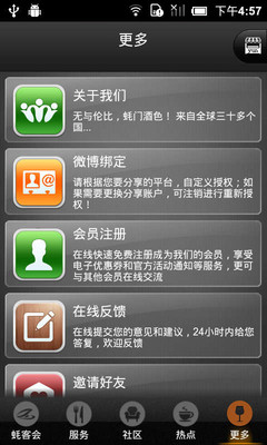 【免費購物App】蚝客会-APP點子