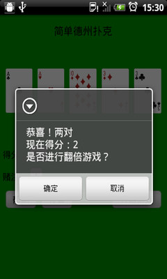 免費下載棋類遊戲APP|简单德州扑克 app開箱文|APP開箱王