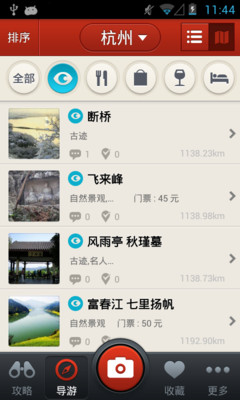 【免費旅遊App】多趣杭州-TouchChina-APP點子