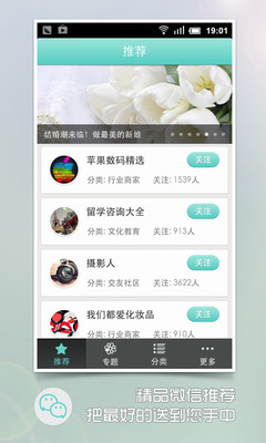 【免費娛樂App】精品微信指南-APP點子