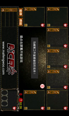 【免費棋類遊戲App】Excel英雄杀-APP點子