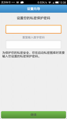 【免費工具App】私密图库-APP點子