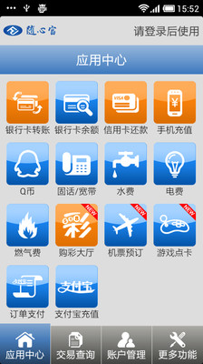 【免費財經App】富友随心富-APP點子