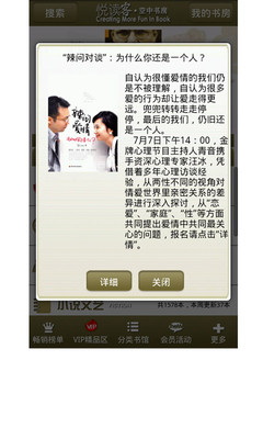 【免費書籍App】悦读客-APP點子