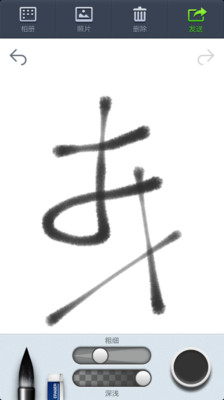 连我画笔 LINE Brush