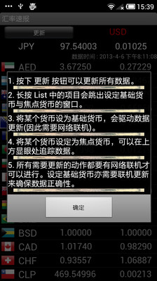 【免費財經App】汇率速报-APP點子