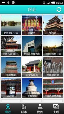 【免費旅遊App】微游-APP點子