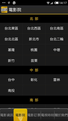 【免費媒體與影片App】電影時刻表-APP點子