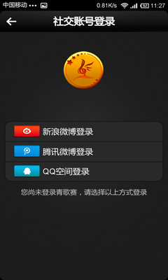 免費下載娛樂APP|青歌赛（官方） app開箱文|APP開箱王