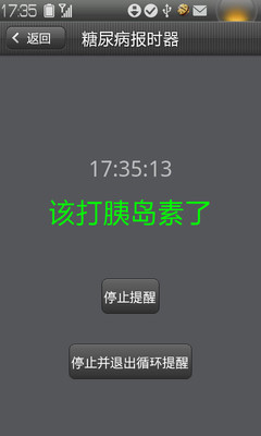 【免費醫療App】糖尿病报时器-APP點子