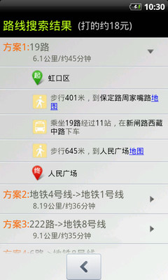 【免費旅遊App】公交查询助手-APP點子