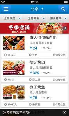 【免費購物App】微购（逛街助手旗下应用）-APP點子