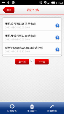 【免費財經App】九江银行-APP點子