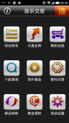 【免費財經App】涨乐交易-APP點子