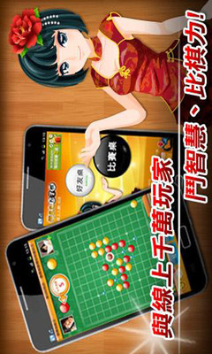 【免費棋類遊戲App】神來也五子棋-APP點子