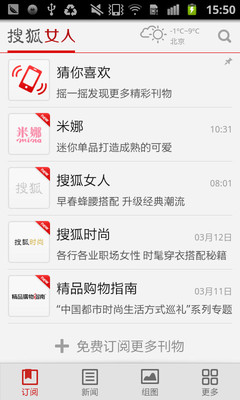 免費下載新聞APP|搜狐女人 app開箱文|APP開箱王