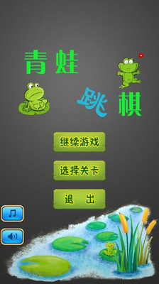 免費下載棋類遊戲APP|青蛙跳跳棋 app開箱文|APP開箱王