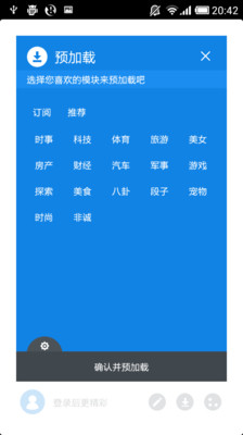 【免費社交App】微精-APP點子