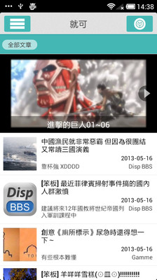 免費下載新聞APP|鄉民晚報 app開箱文|APP開箱王