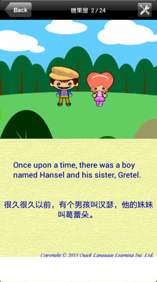 【免費教育App】Hansel and Gretel-APP點子