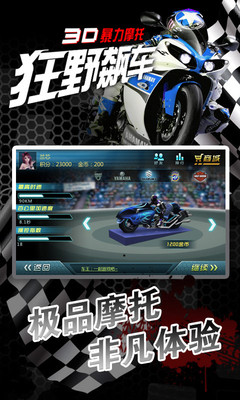 【免費賽車遊戲App】3D暴力摩托-狂野飙车-移动版-APP點子