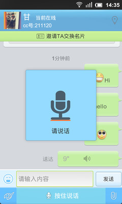 【免費社交App】云脉CC社区通讯录-APP點子