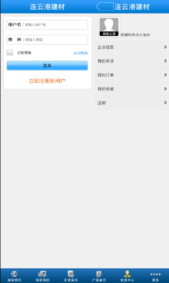 免費下載新聞APP|连云港建材 app開箱文|APP開箱王