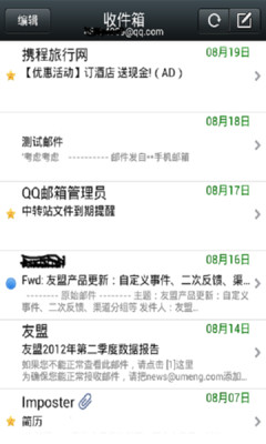 免費下載生產應用APP|风信手机邮箱 app開箱文|APP開箱王