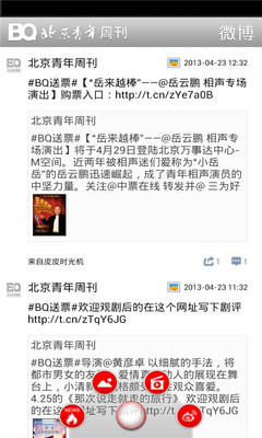 免費下載新聞APP|BQ北京青年周刊 app開箱文|APP開箱王