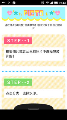 【免費攝影App】斑点水印装饰拍照 PICTO-APP點子