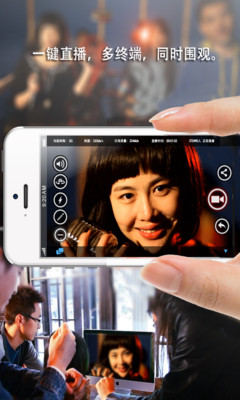 【免費攝影App】微直播-APP點子