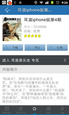 「言情小说吧」安卓版免费下载- 豌豆荚