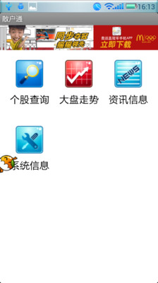 【免費財經App】散户通-APP點子